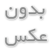 سپتیک تانک پلی اتیلن